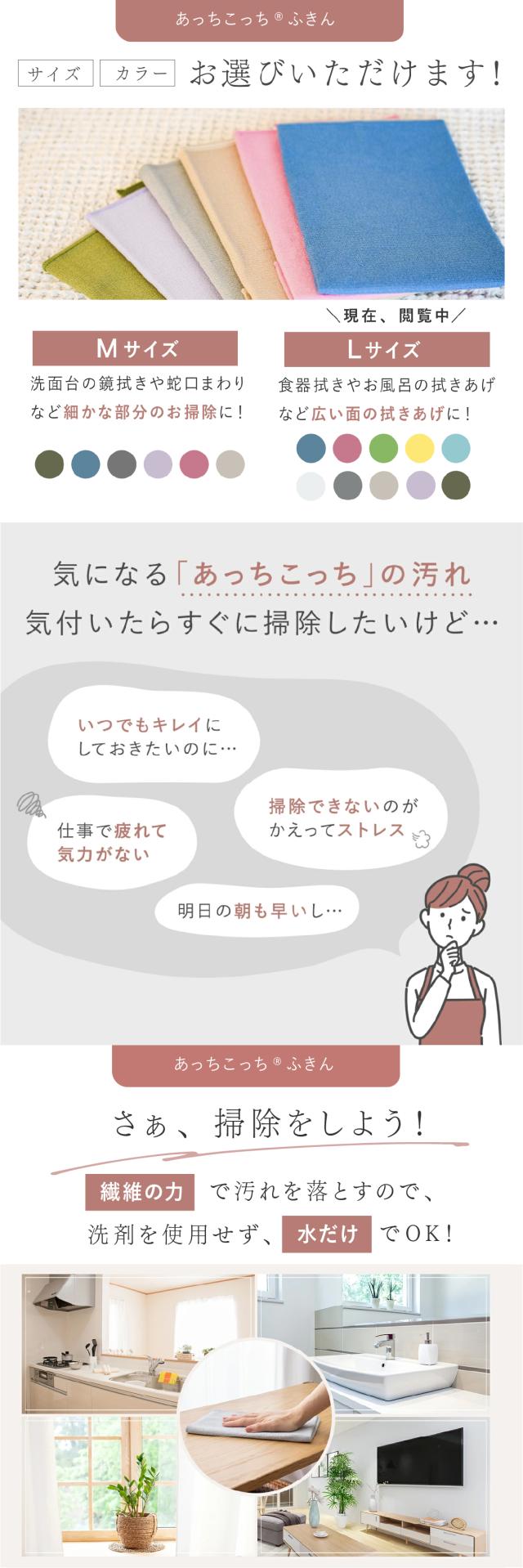 あっちこっちふきん 薄手 Lサイズ テイジン 日本製 速乾 吸水 毛羽が残りにくい キッチン・洗面台・鏡拭きに lp02