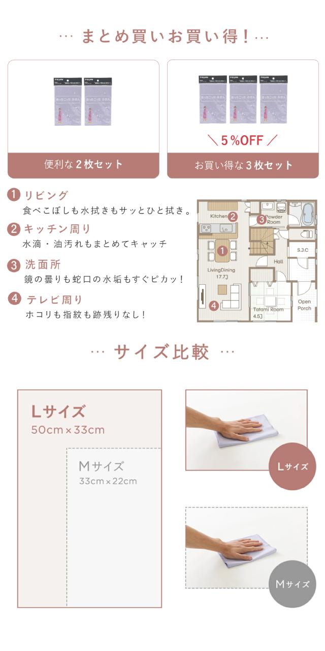 あっちこっちふきん Lサイズ 掃除クロス キッチン・洗面所・鏡拭きにおすすめ 日本製 lp07