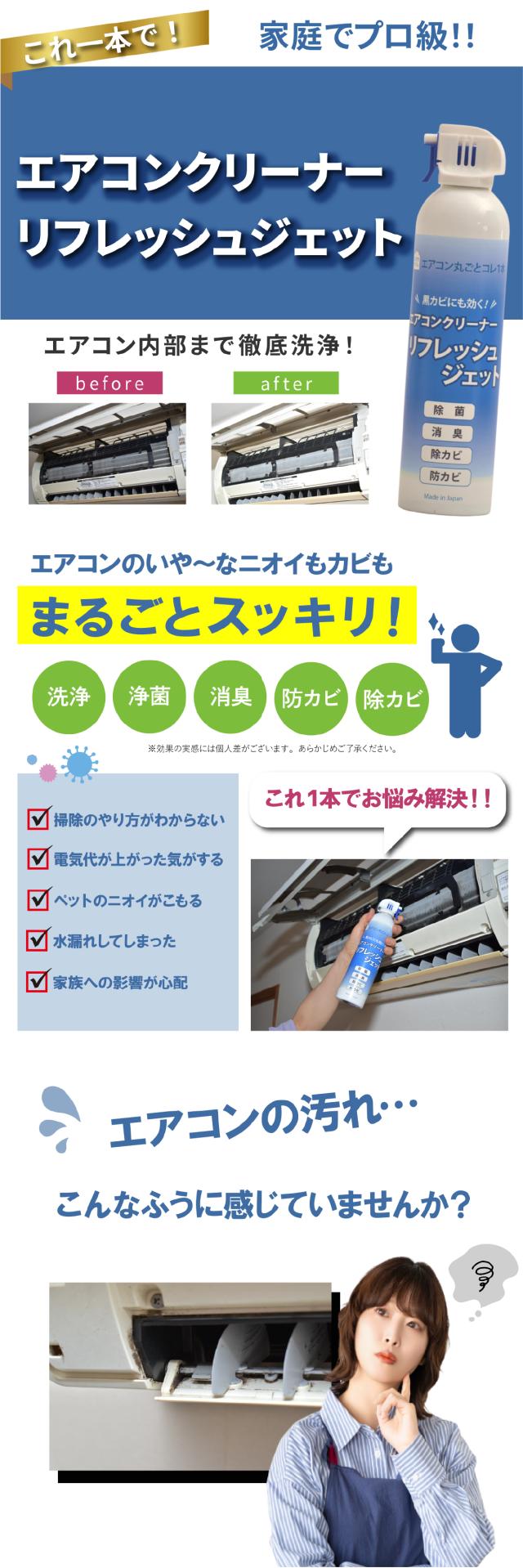 エアコンクリーナー lp01