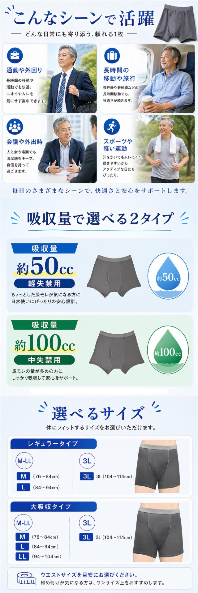 さわやか安心 接触冷感ボクサーパンツ