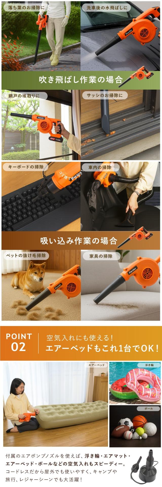 ファミラ 充電式コードレス2WAYブロワー lp03