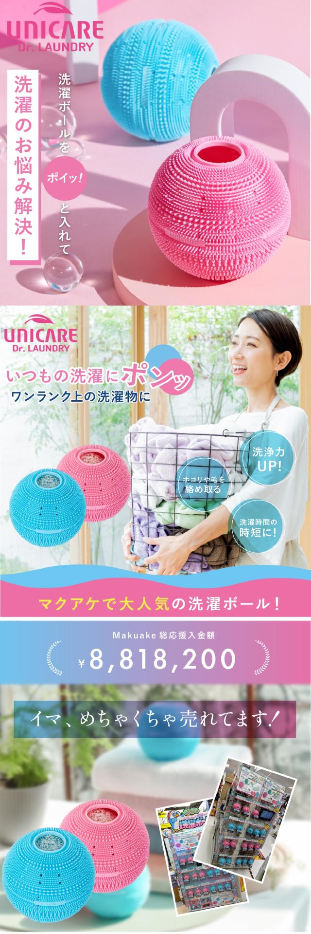 ドクターランドリー洗濯ボール lp01