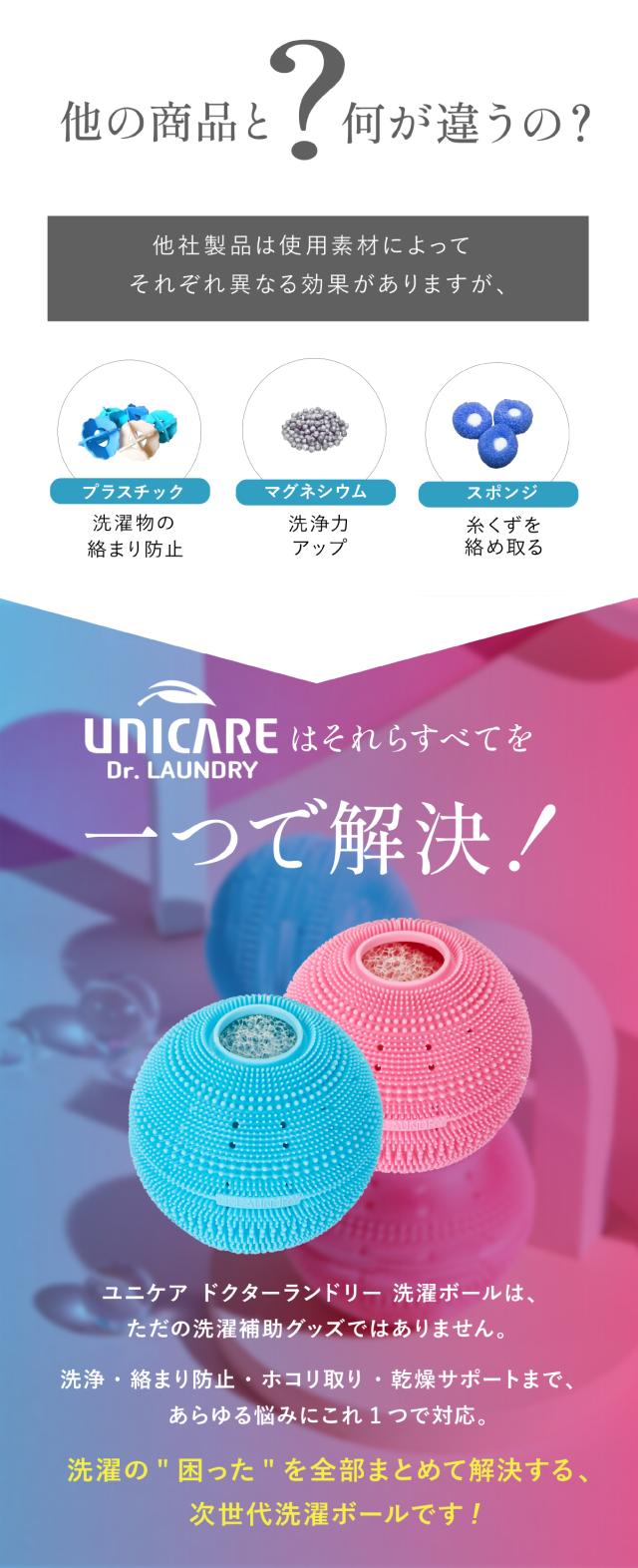 ドクターランドリー洗濯ボール lp13