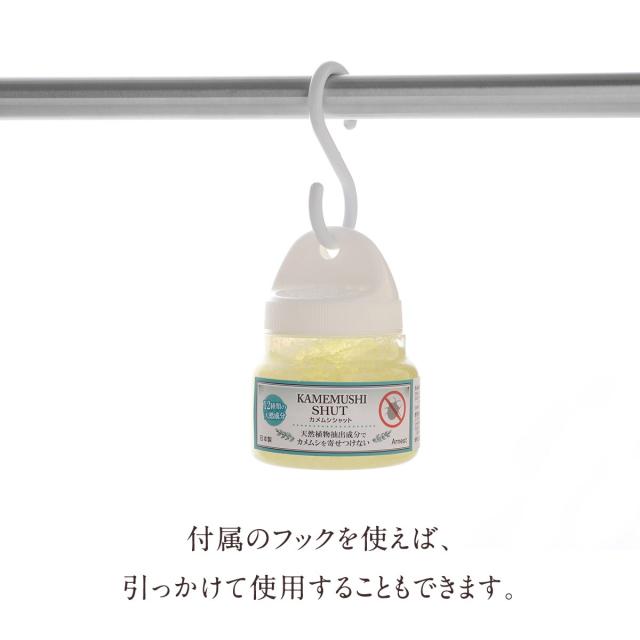 カメムシシャット 05