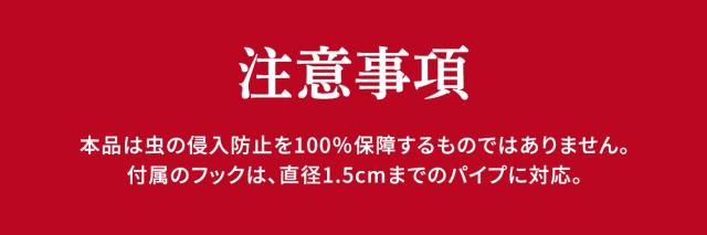 カメムシシャット 07