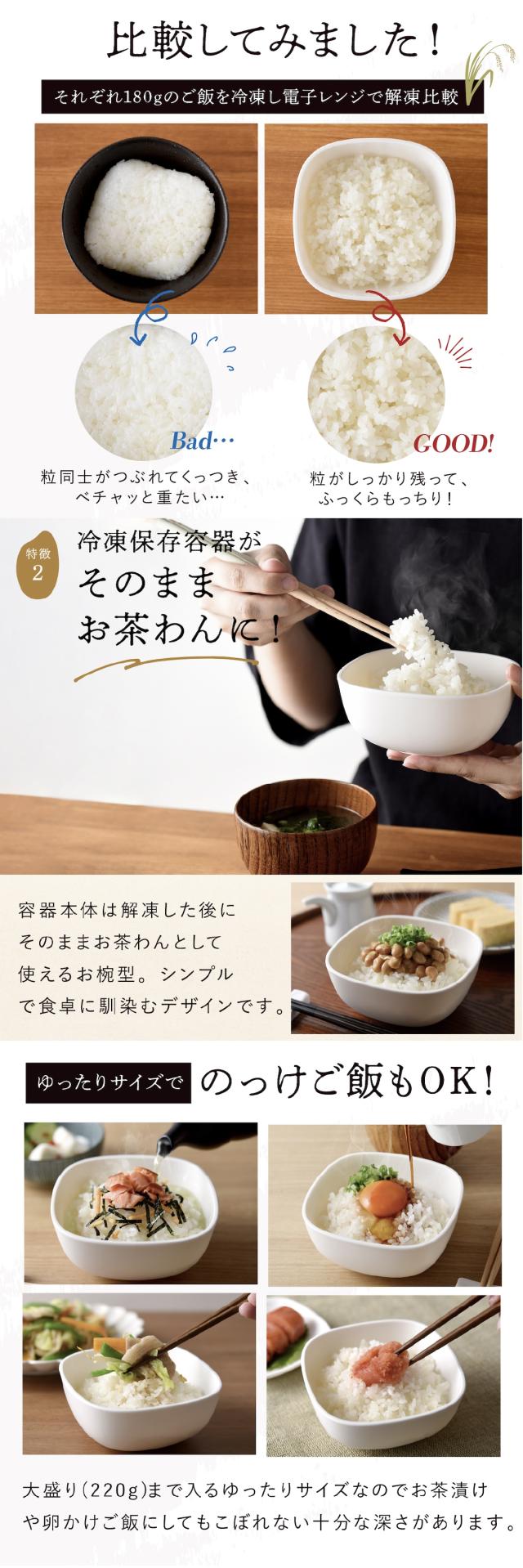 ご飯がう米わん lp04