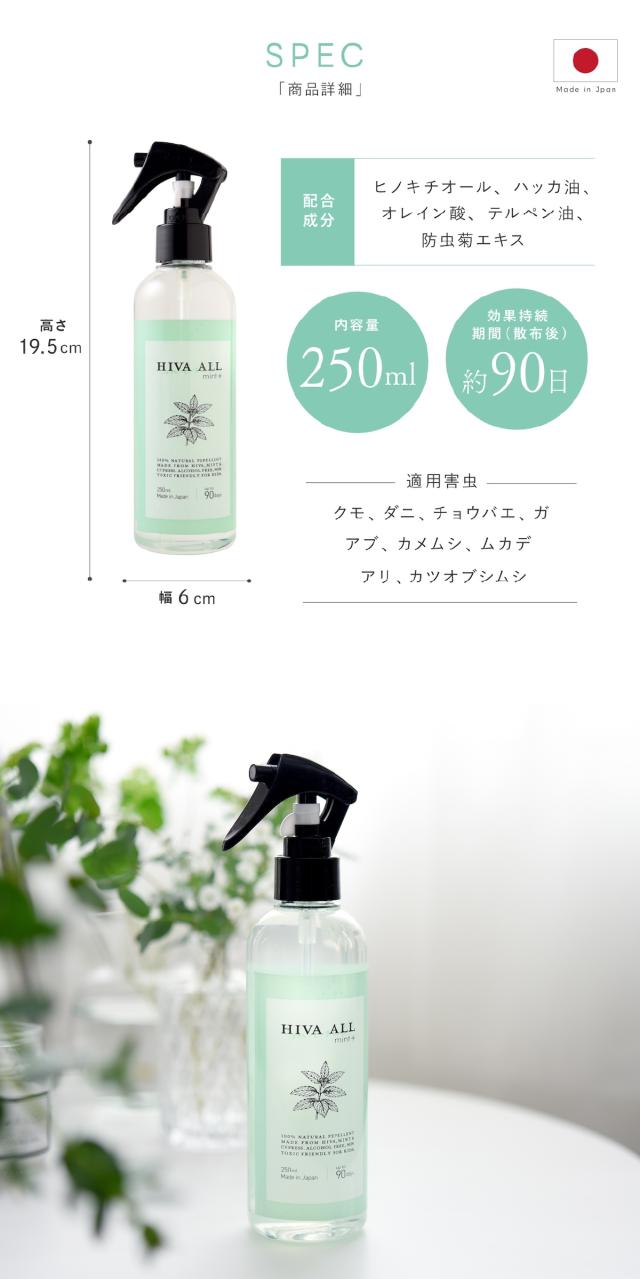 ヒバオールミントプラス lp07