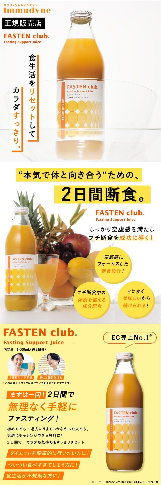 ファステンクラブ lp01