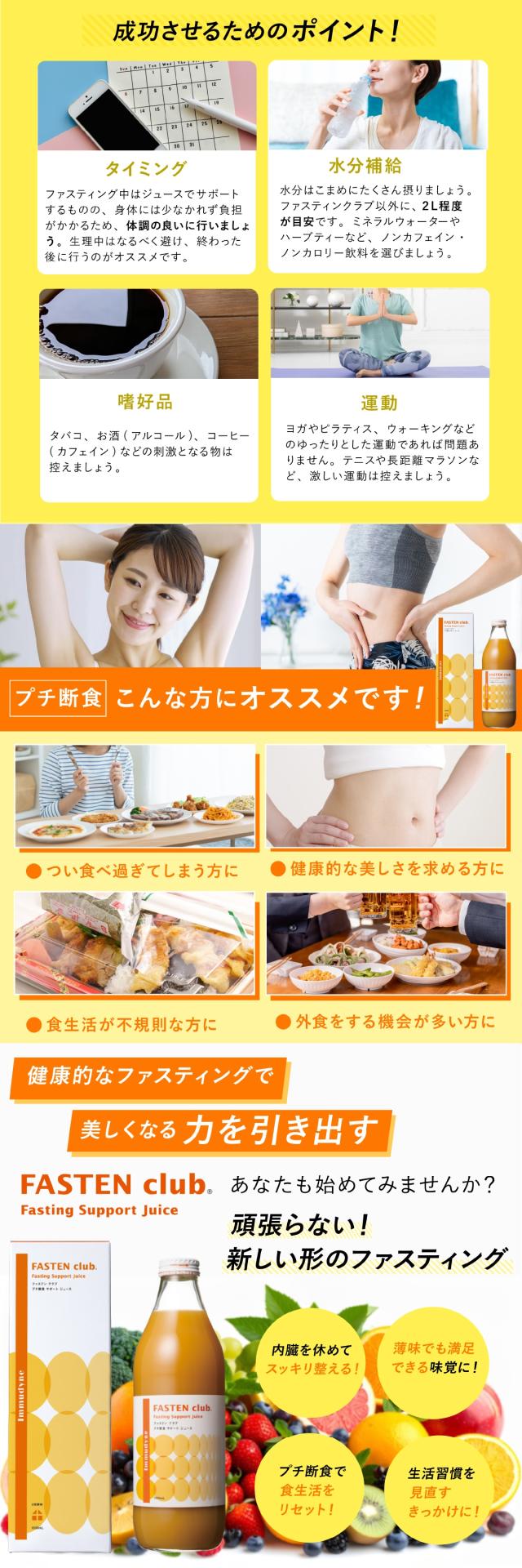 ファステンクラブ lp10