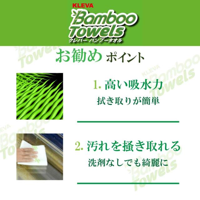 クレバー バンブータオル lp01