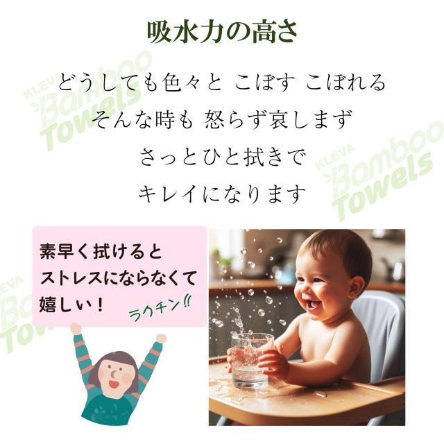 クレバー バンブータオル lp15