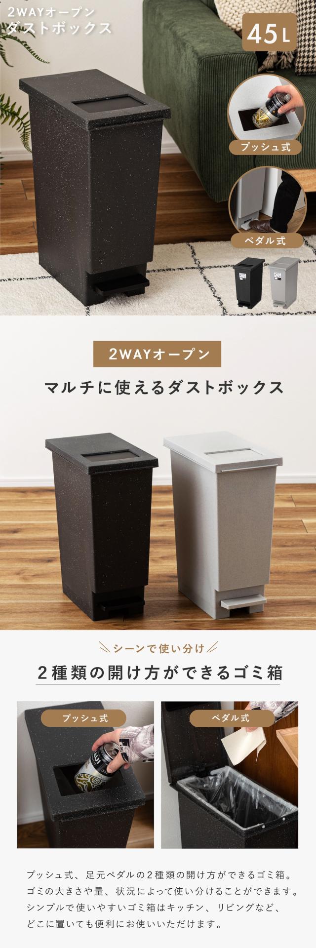 東谷ゴミ箱トラッシュカン