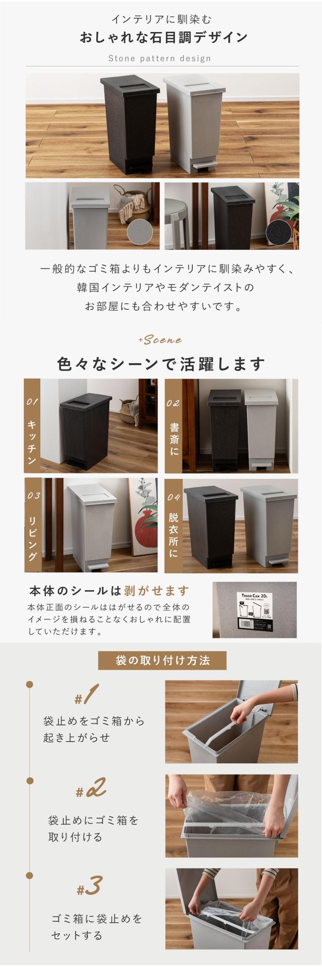 東谷ゴミ箱トラッシュカン