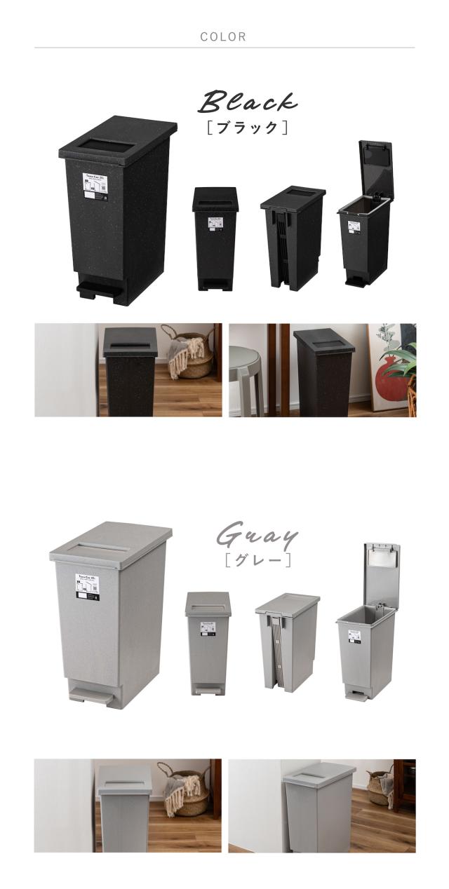 東谷ゴミ箱トラッシュカン