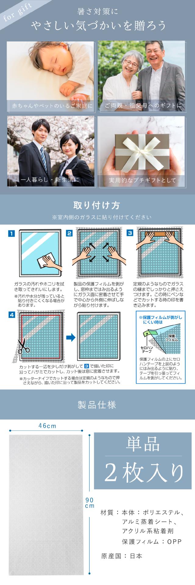 窓に貼る日よけレースシート lp07