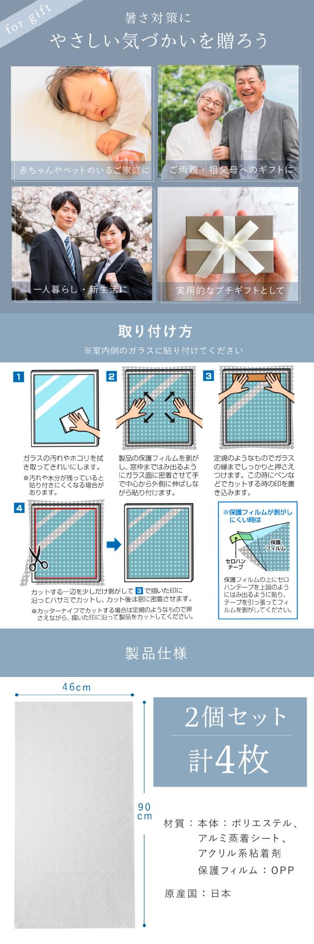 窓に貼る日よけレースシート lp07