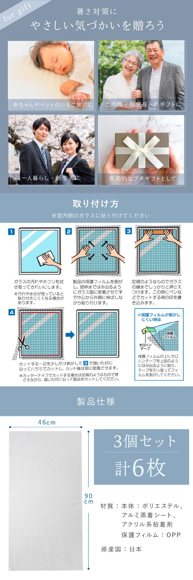 窓に貼る日よけレースシート lp07