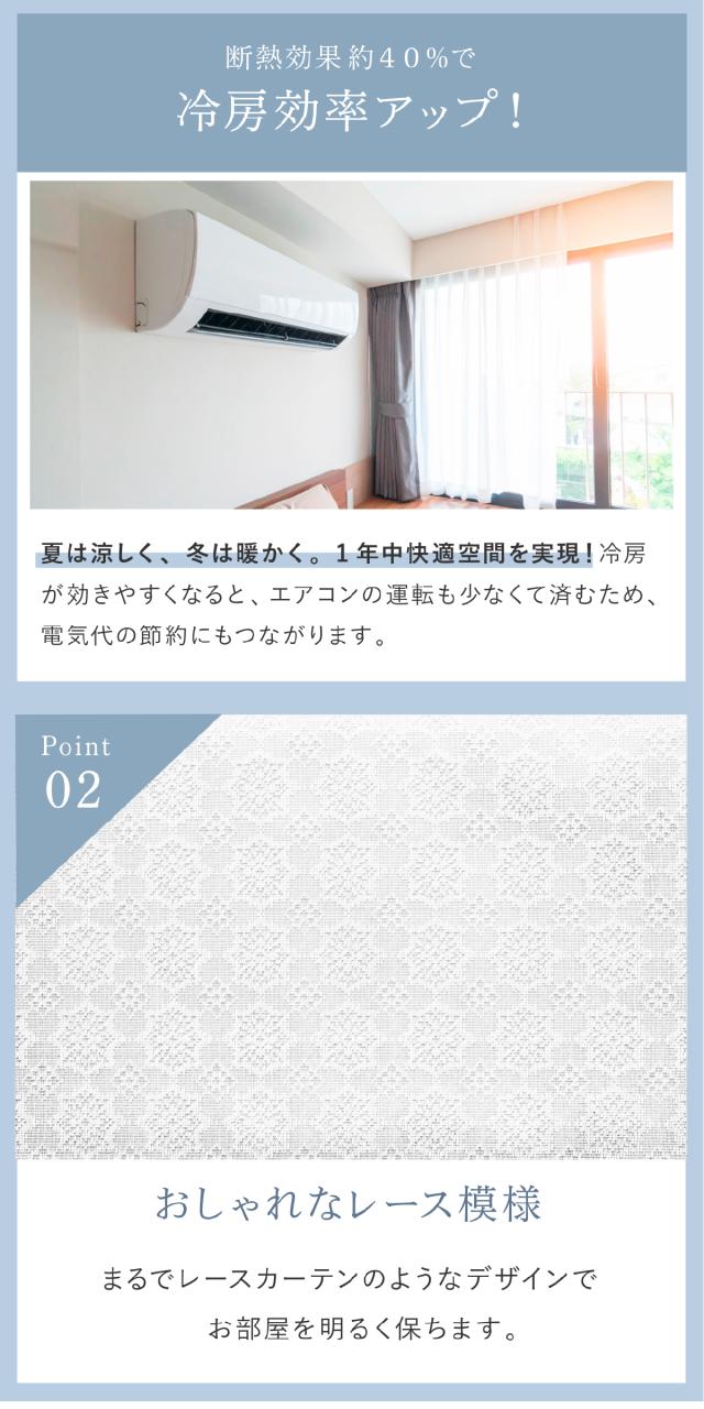 窓に貼る日よけレースシート lp03