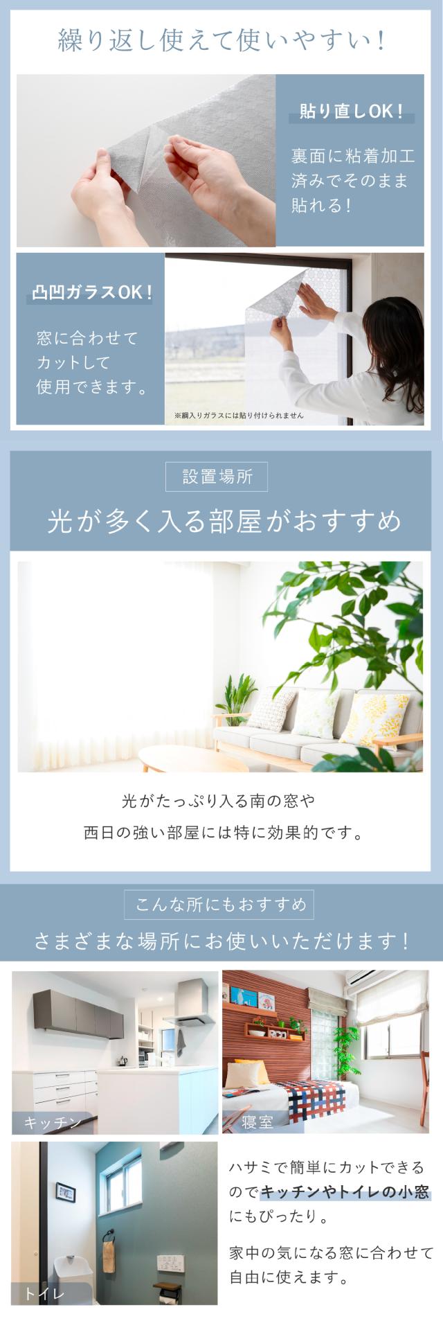 窓に貼る日よけレースシート lp06