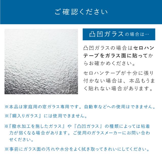 窓に貼る日よけレースシート lp08