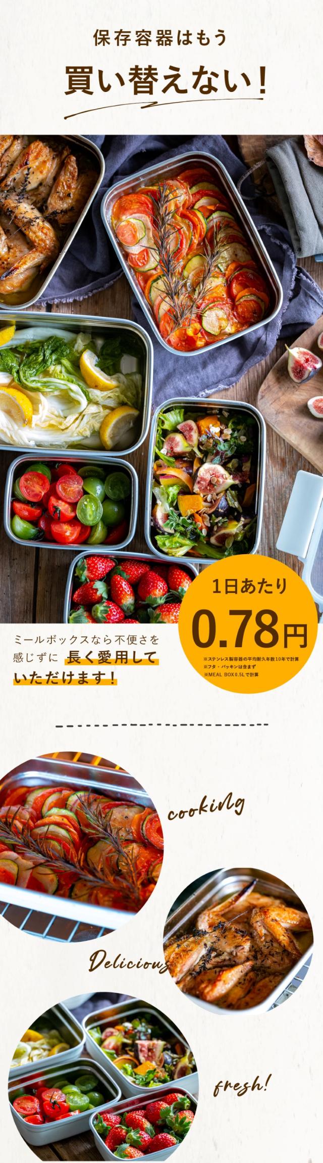 ククナキッチン 保存容器 lp05