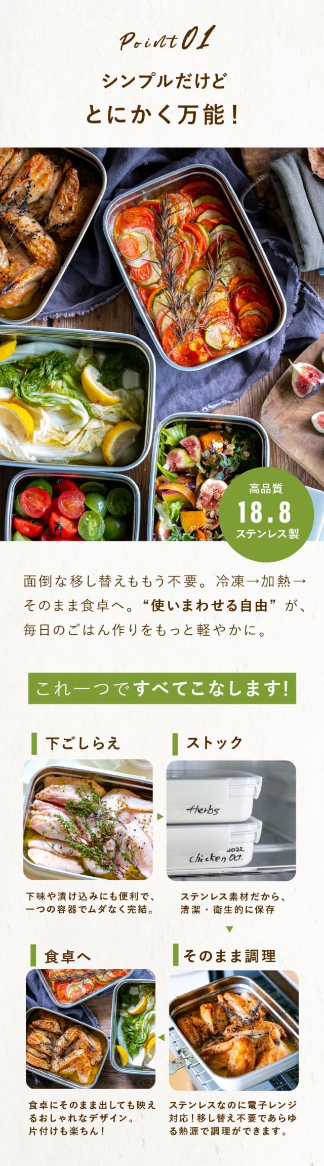 ククナキッチン 保存容器 lp07