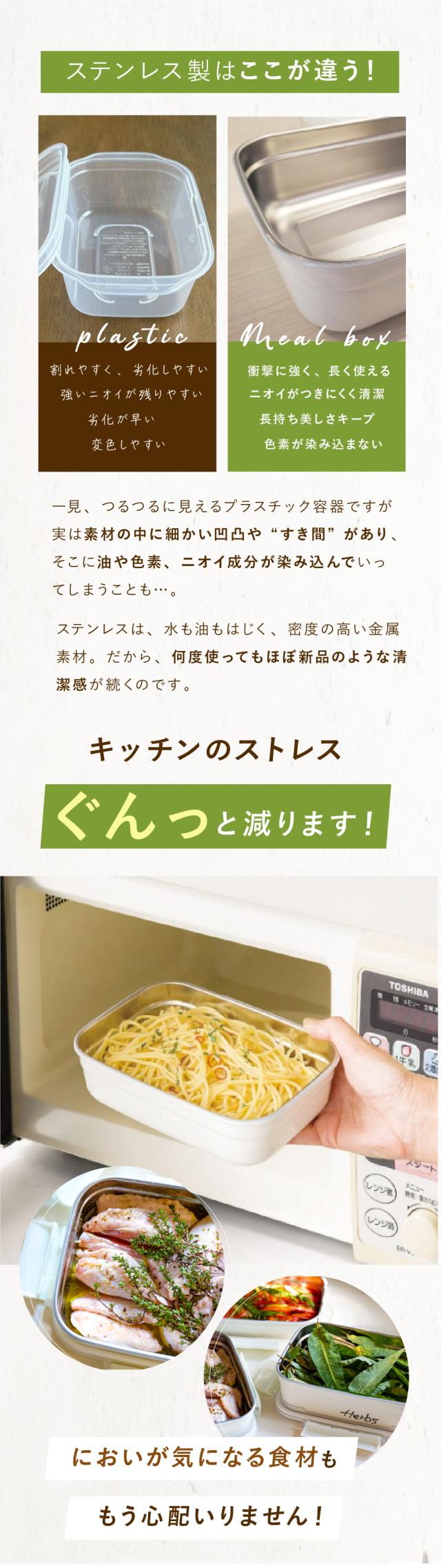 ククナキッチン 保存容器 lp09