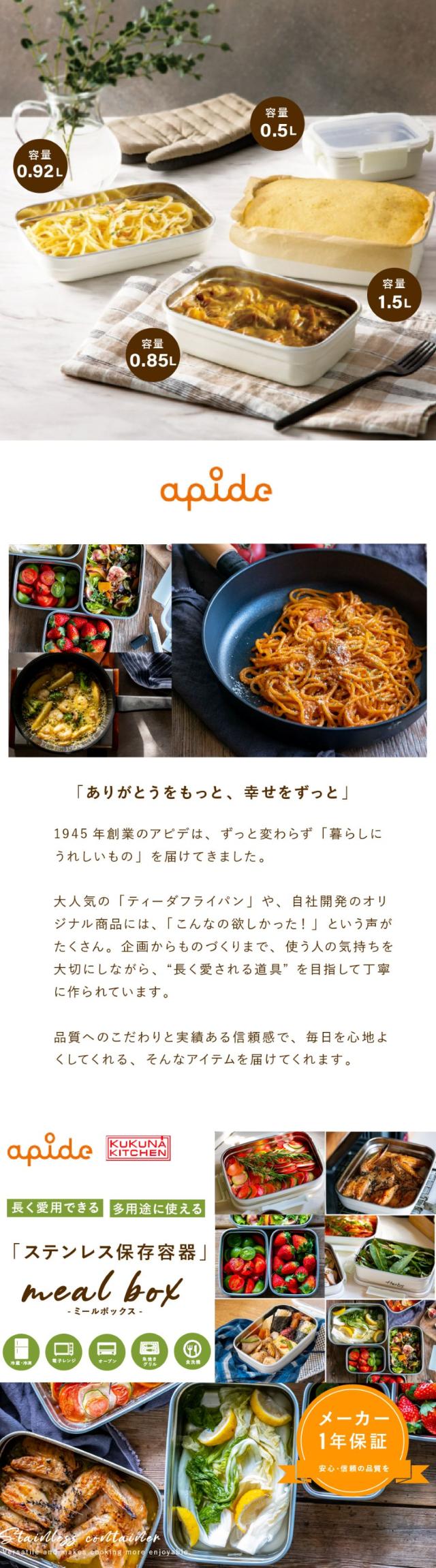 ククナキッチン 保存容器 lp20