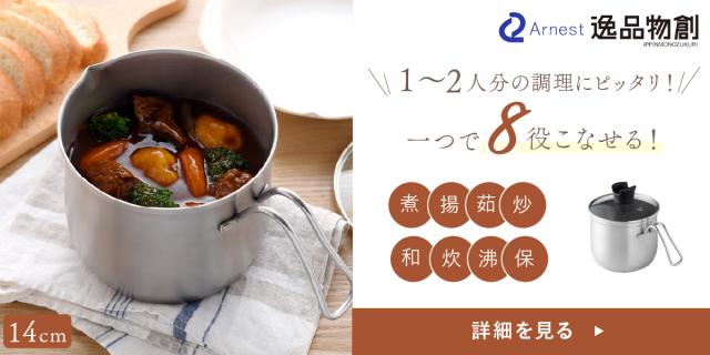 アーネスト 14cm