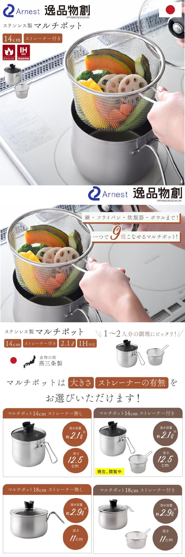 マルチポット ストレーナー付き lp01