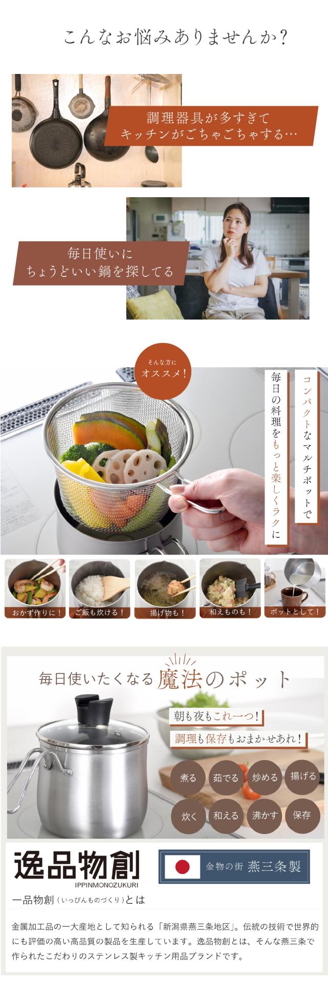 マルチポット ストレーナー付き lp02