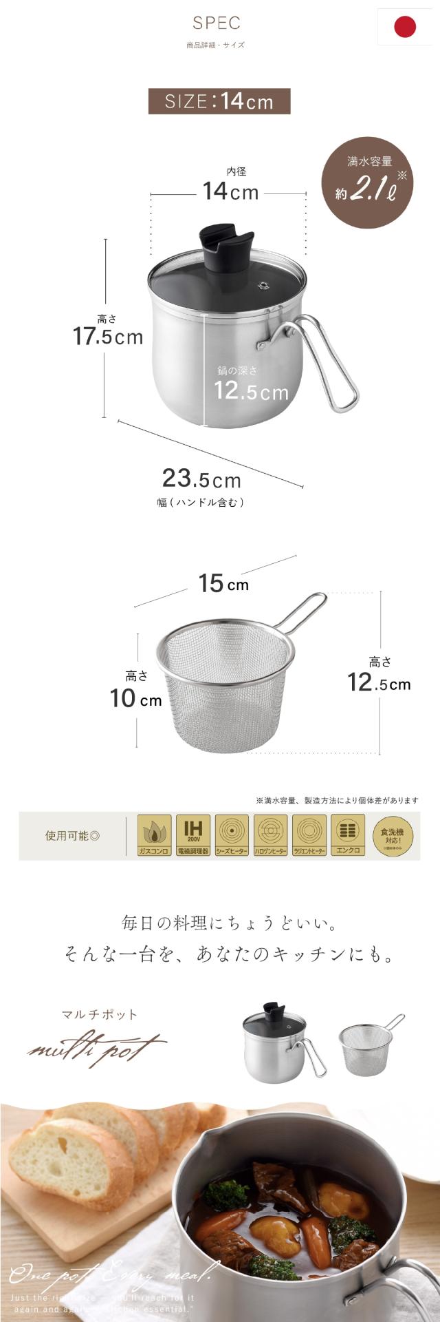 マルチポット ストレーナー付き lp09