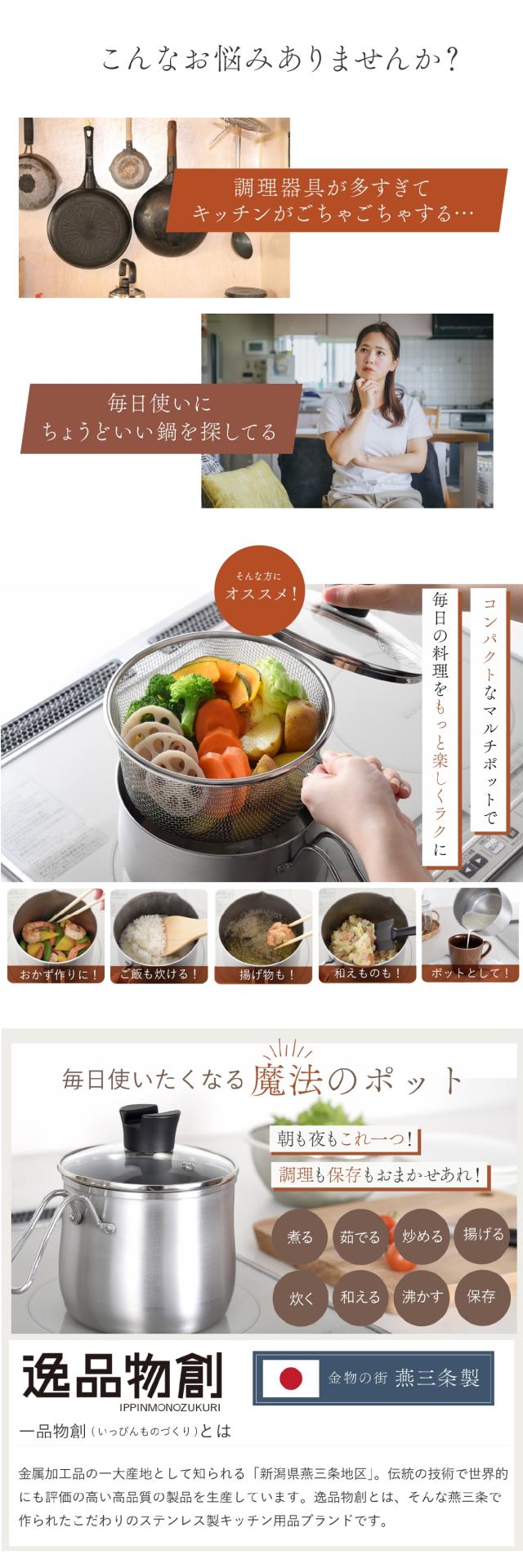 マルチポット 18cm ストレーナー付き lp02