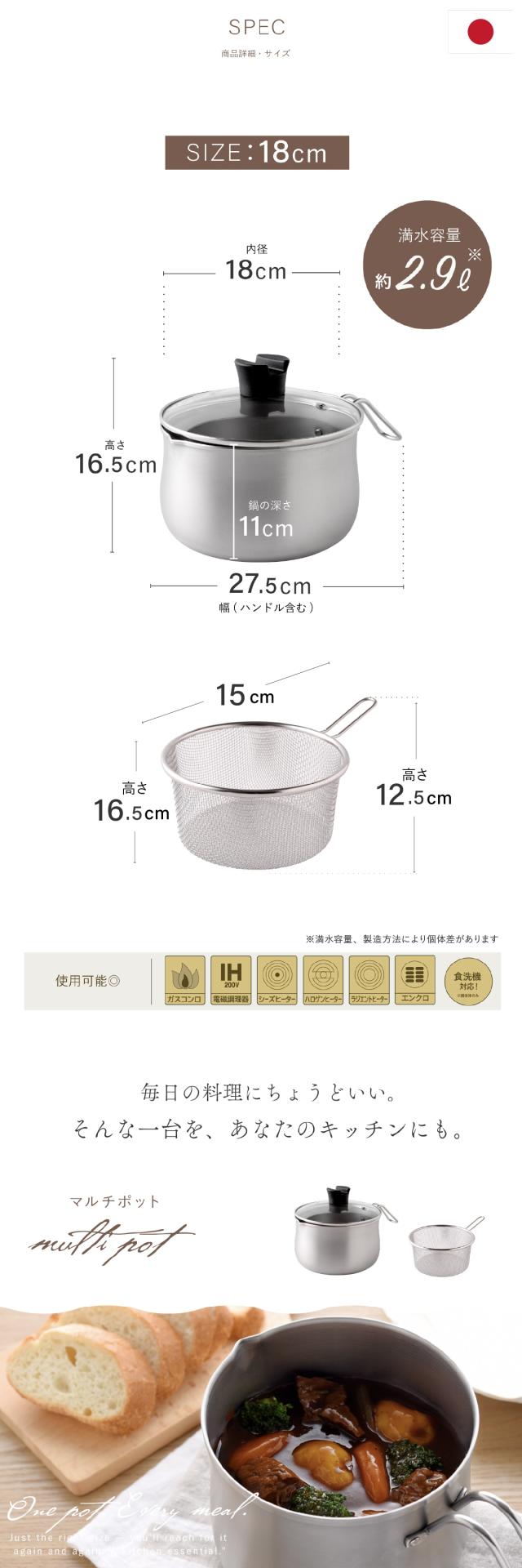 マルチポット 18cm ストレーナー付き lp09