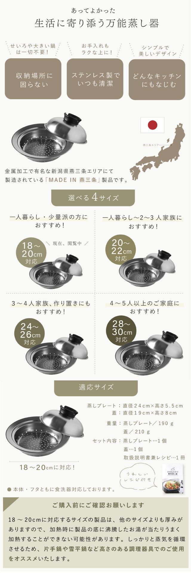 のせるだけで簡単蒸し器  lp06