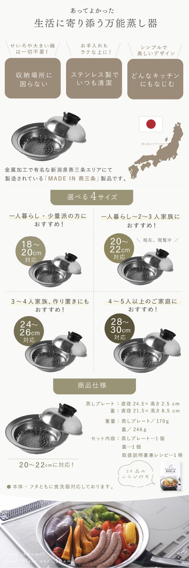 のせるだけで簡単蒸し器  lp06