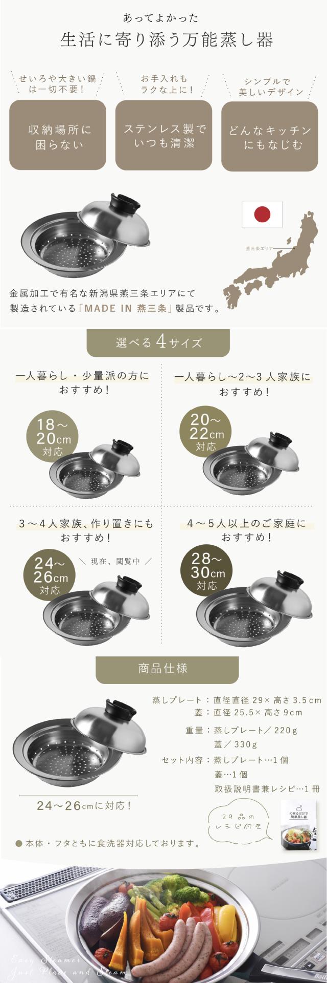 のせるだけで簡単蒸し器  lp06
