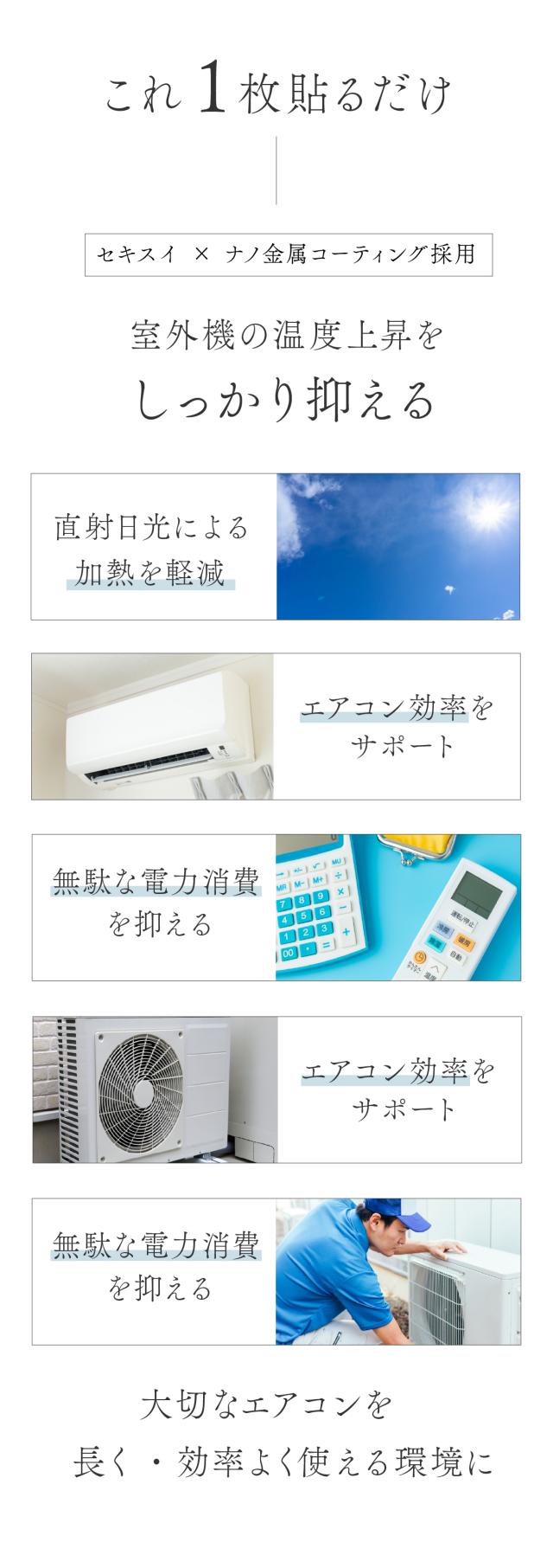 セキスイ エアコン室外機カバー lp02