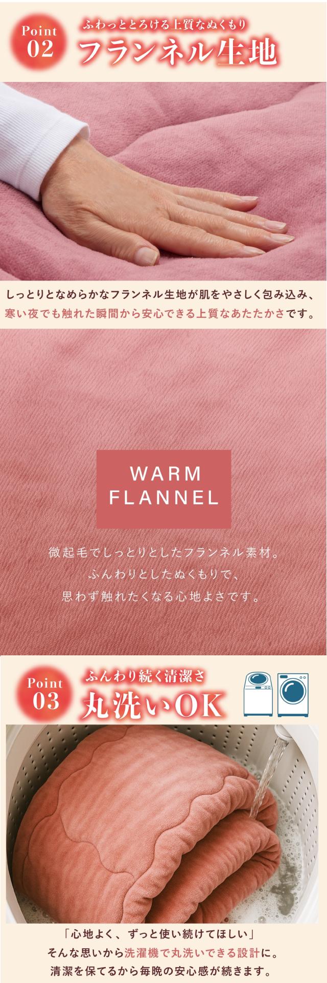 ファミラ 5層構造トリプルウォームぽかぽか毛布布団セット lp04