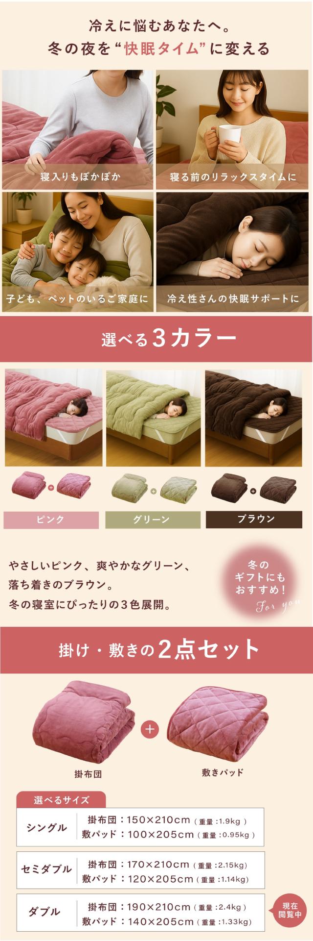 ファミラ 5層構造トリプルウォームぽかぽか毛布布団セット lp05