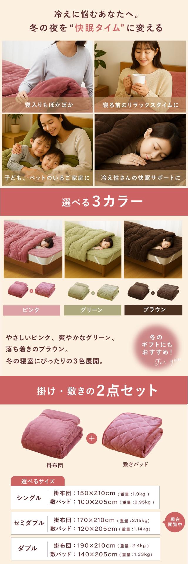 ファミラ 5層構造トリプルウォームぽかぽか毛布布団セット lp05