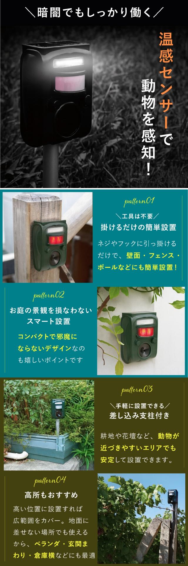 ファミラ ソーラー充電式害獣駆除機 lp04