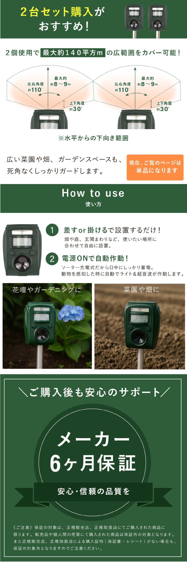 ファミラ ソーラー充電式害獣駆除機 lp05