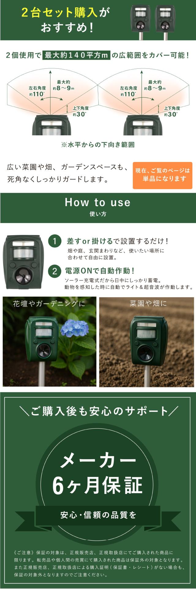 ファミラ ソーラー充電式害獣駆除機 lp05