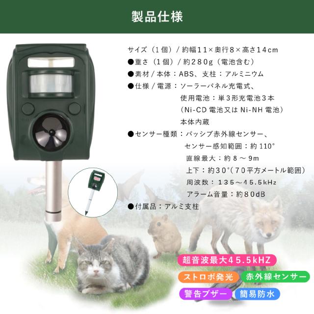 ファミラ ソーラー充電式害獣駆除機 lp06