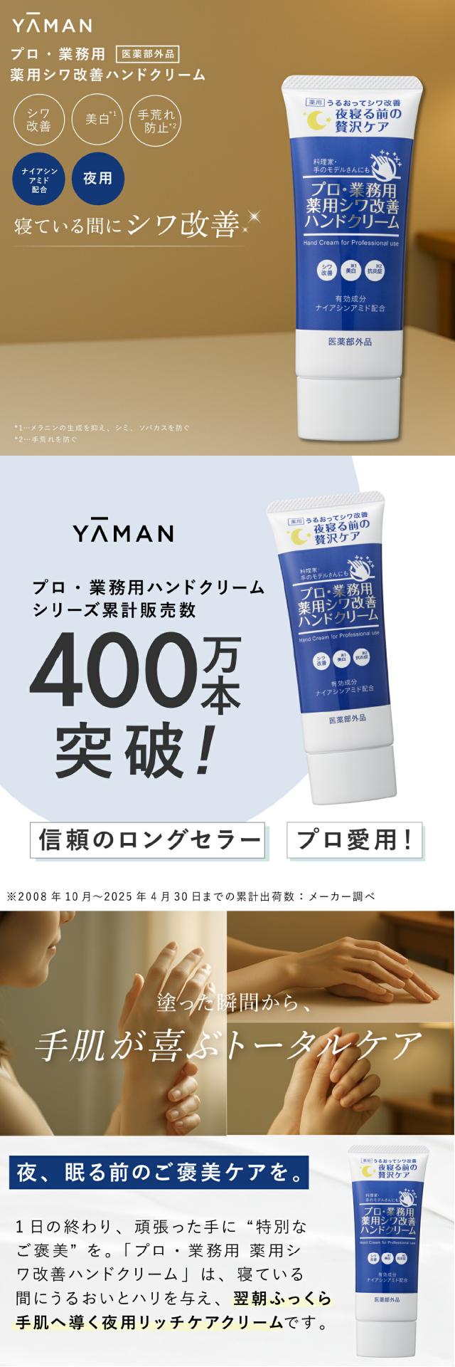 プロ業務用ハンドクリーム薬用シワ改善 lp01