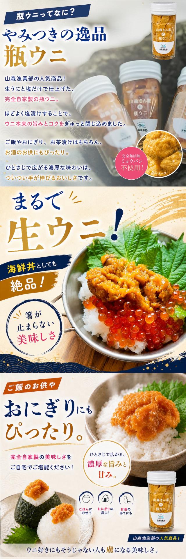 瓶ウニ lp02