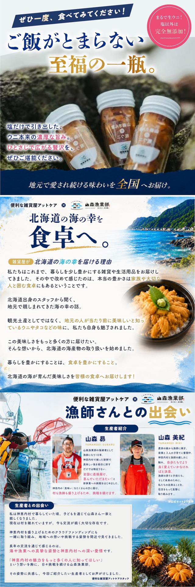 瓶ウニ lp03