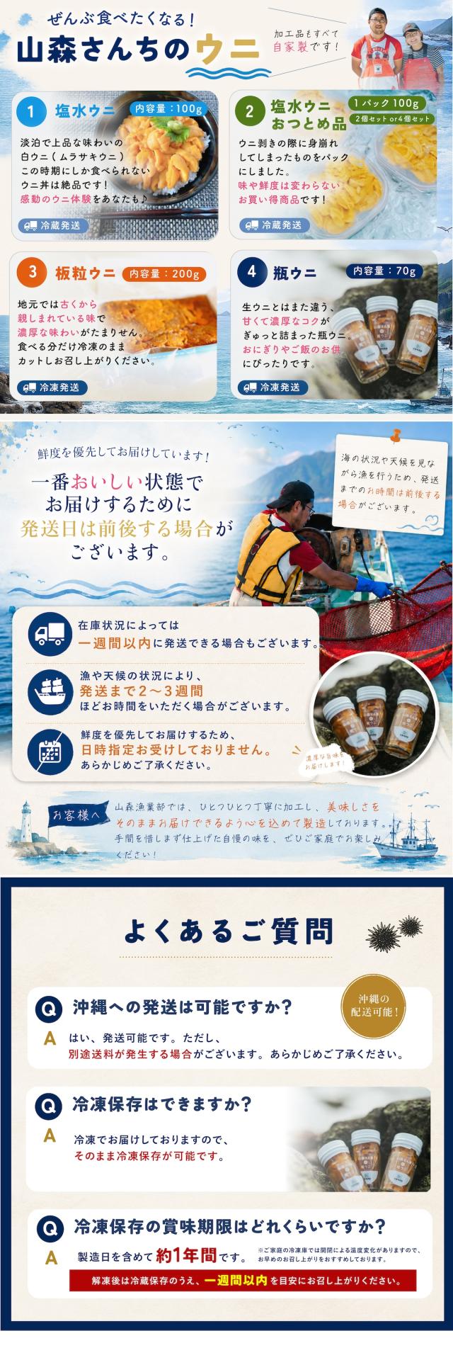 瓶ウニ lp05
