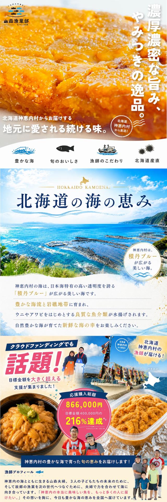 板ウニ lp01